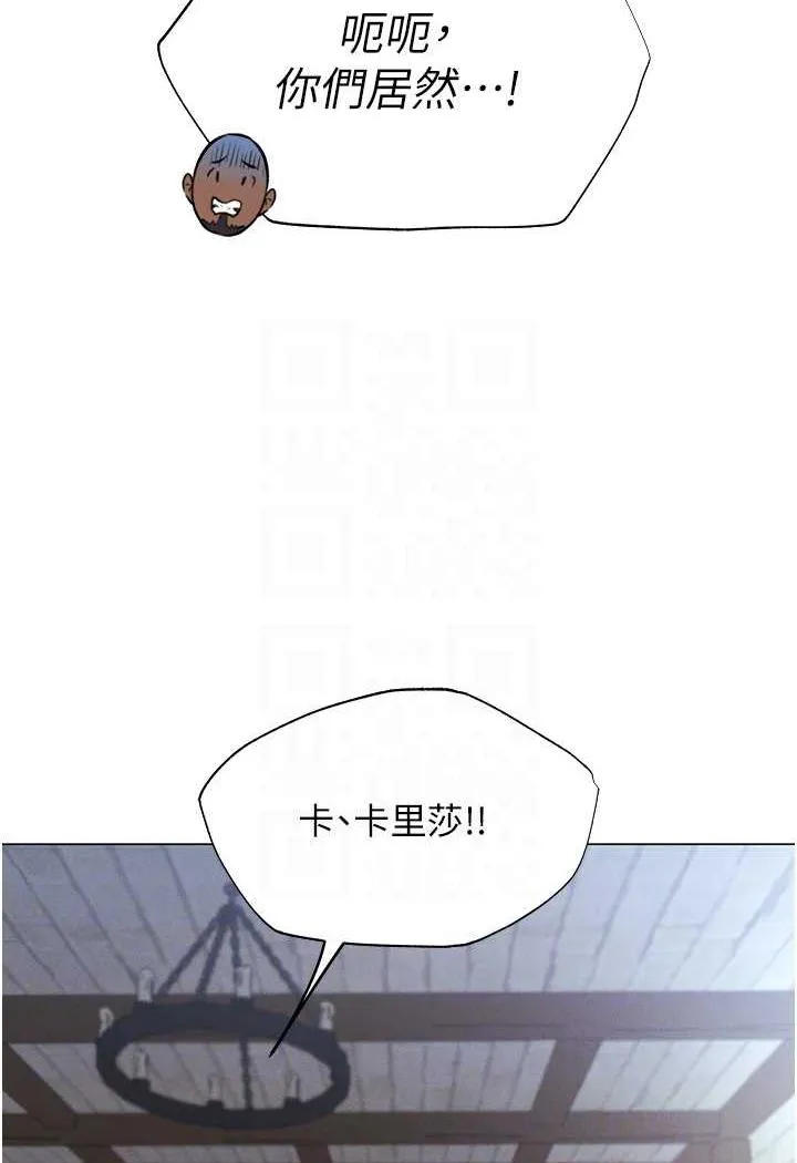异界猎妻人 第41話-隨時恭候大人光臨&hearts; 第61页