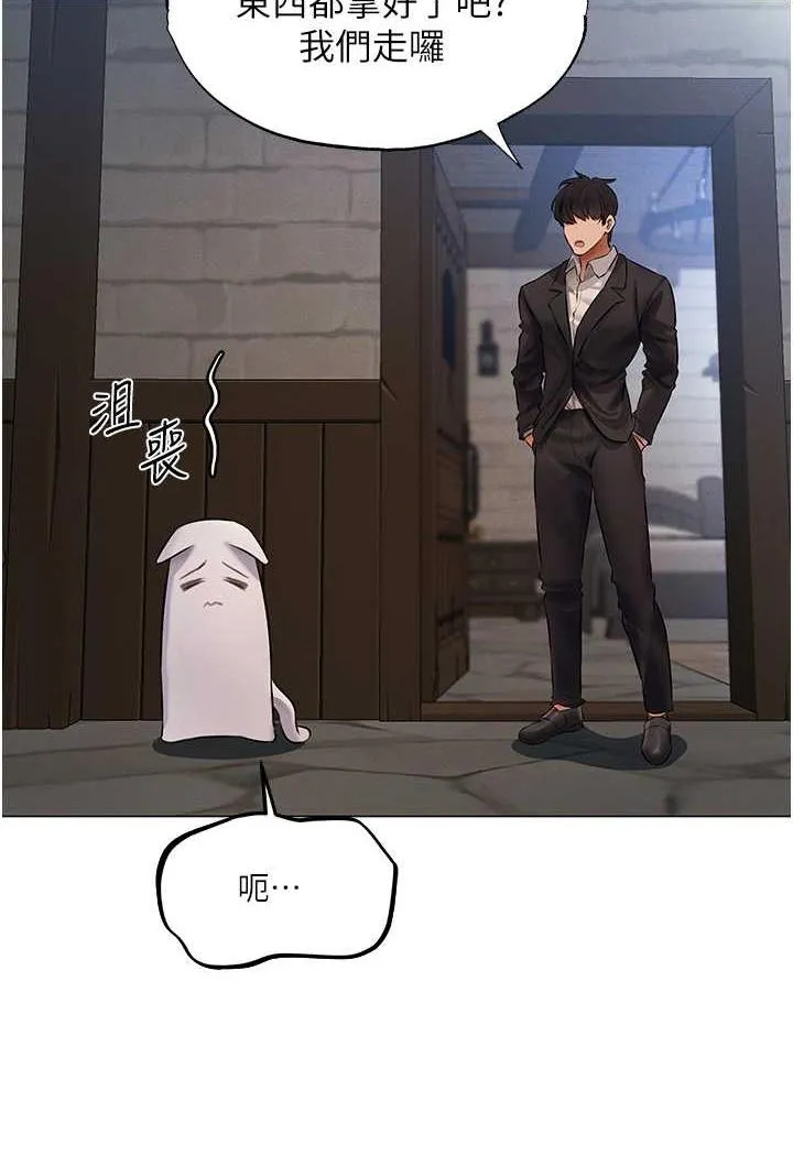 异界猎妻人 第41話-隨時恭候大人光臨&hearts; 第105页
