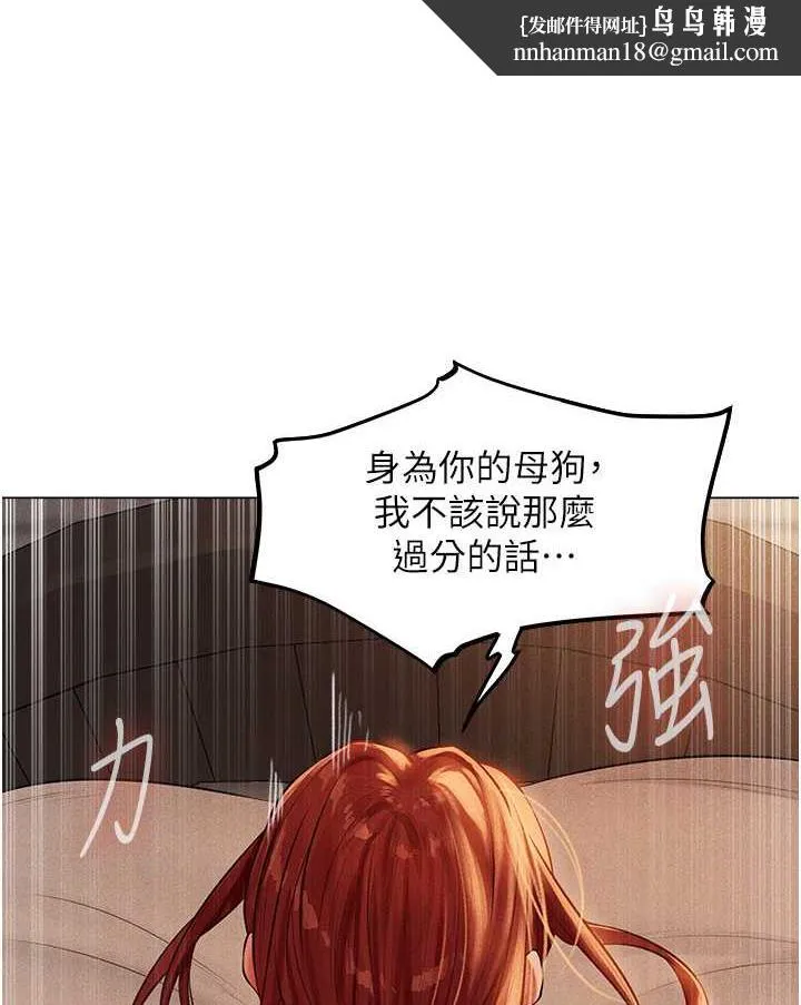 异界猎妻人 第41話-隨時恭候大人光臨&hearts; 第1页