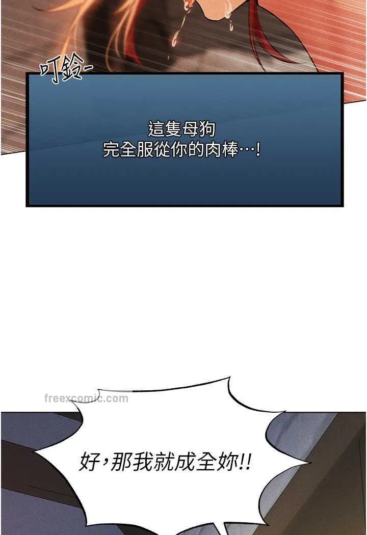 异界猎妻人 第41話-隨時恭候大人光臨&hearts; 第9页