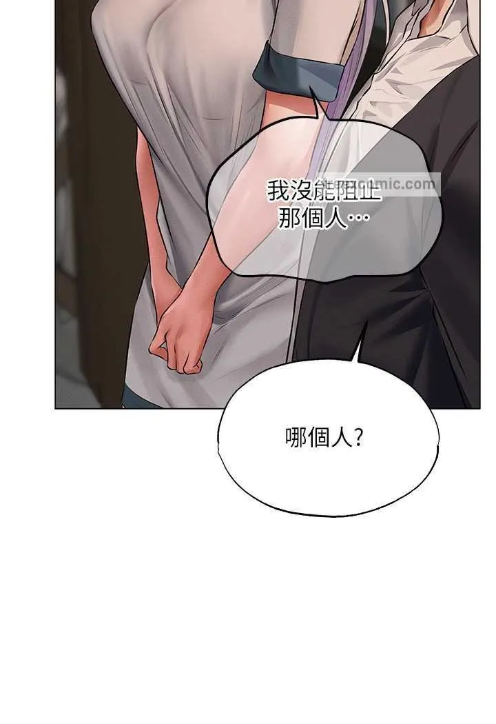 异界猎妻人 第41話-隨時恭候大人光臨&hearts; 第107页