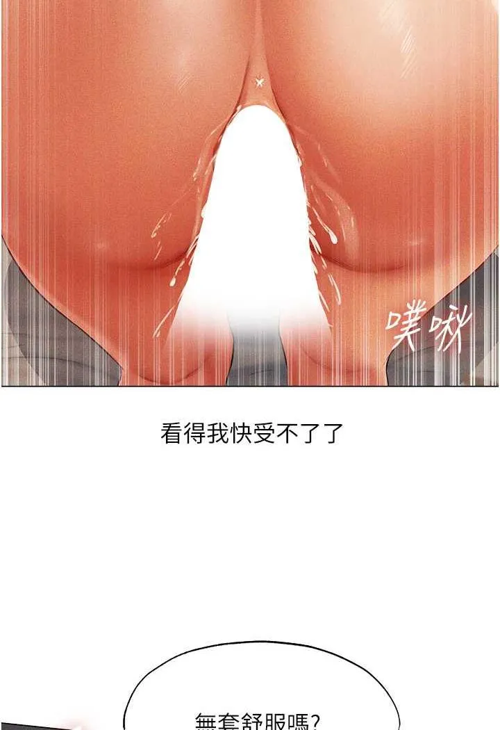 异界猎妻人 第41話-隨時恭候大人光臨&hearts; 第4页