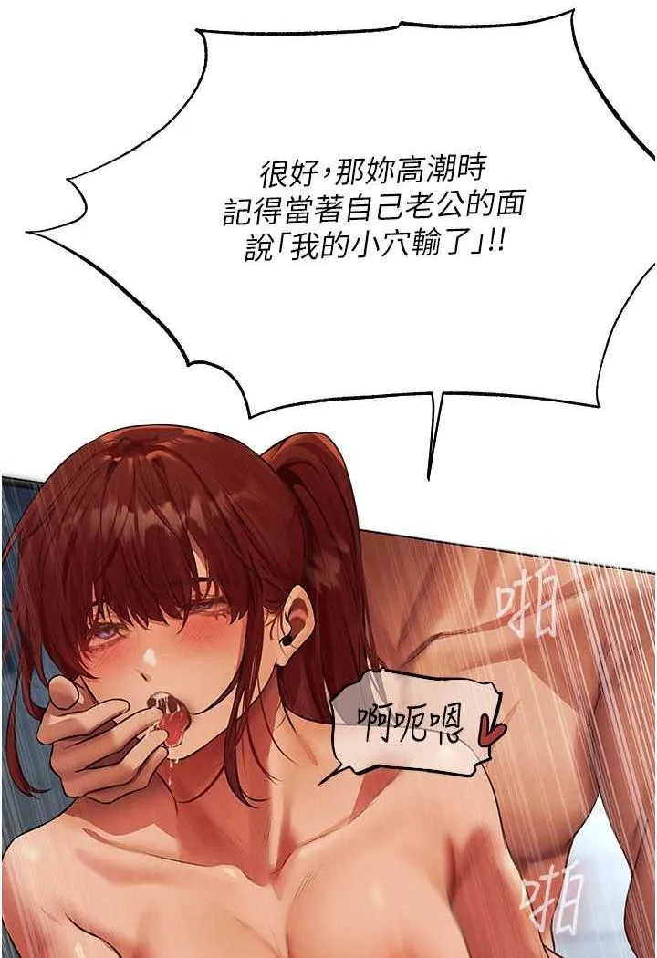 异界猎妻人 第41話-隨時恭候大人光臨&hearts; 第87页