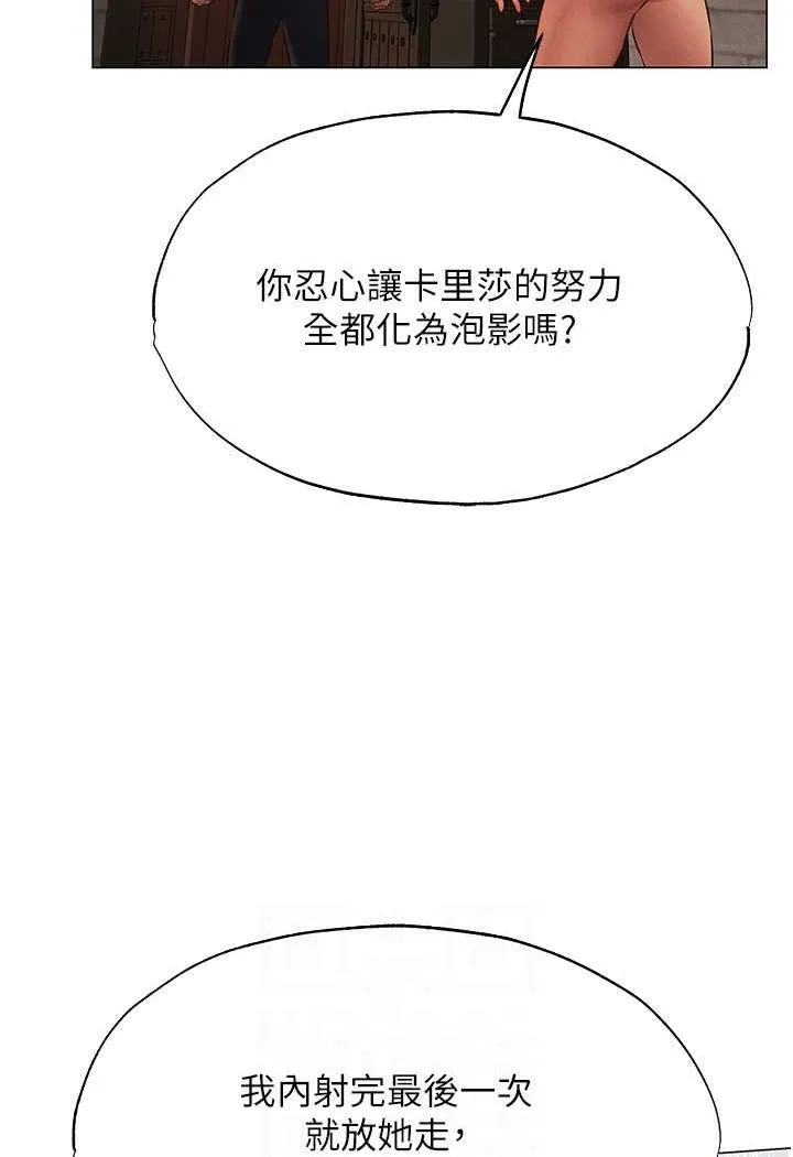 异界猎妻人 第41話-隨時恭候大人光臨&hearts; 第72页