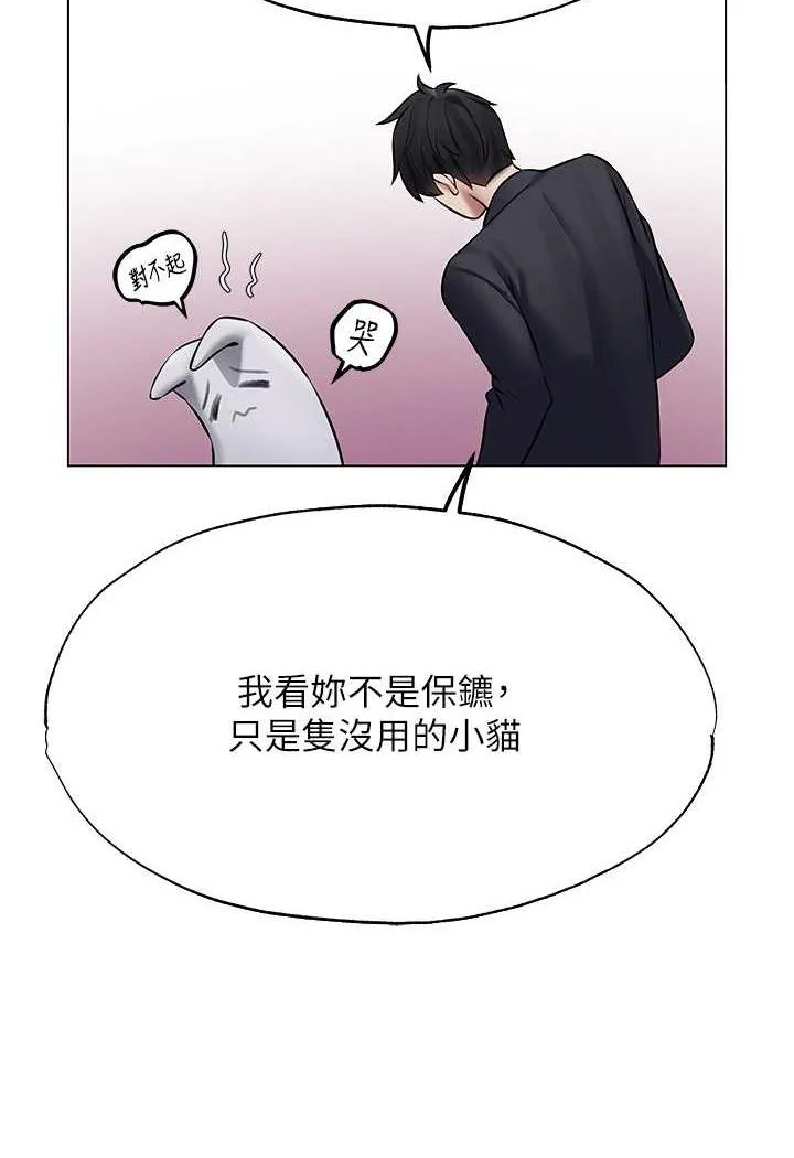 异界猎妻人 第41話-隨時恭候大人光臨&hearts; 第112页