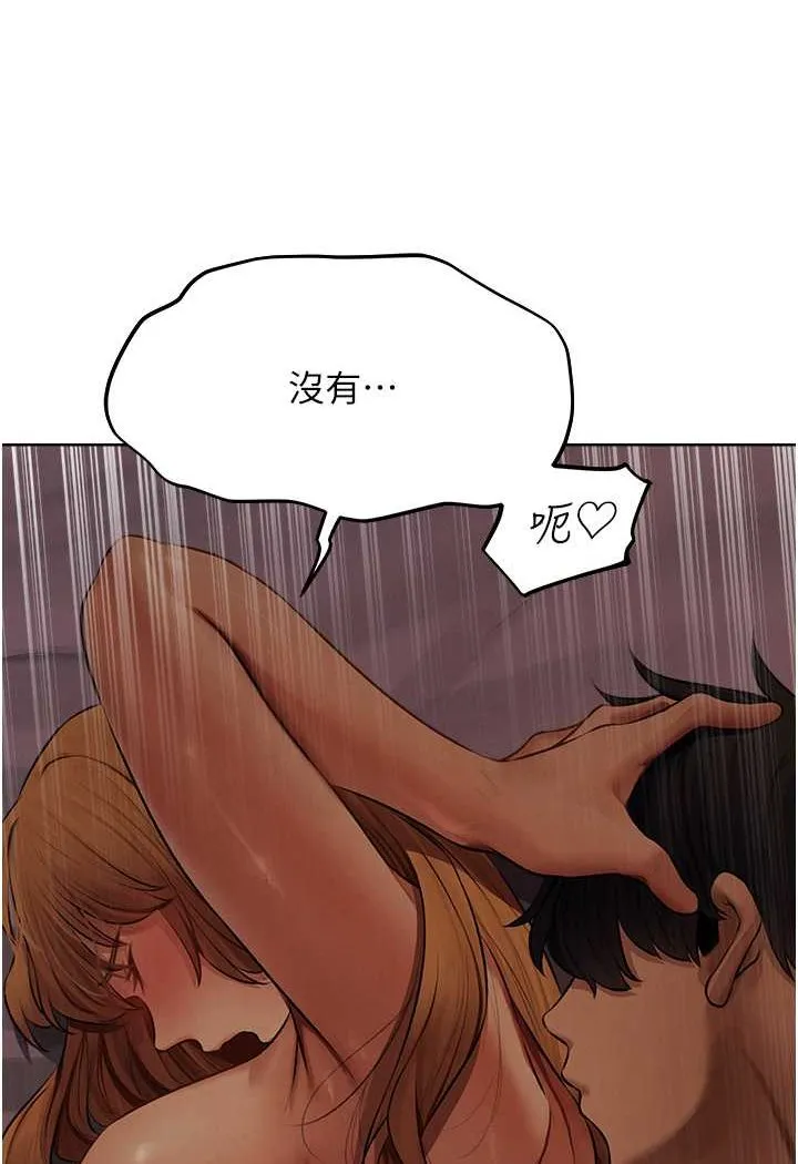 异界猎妻人 第45話-不行，我兒子在外面! 第97页