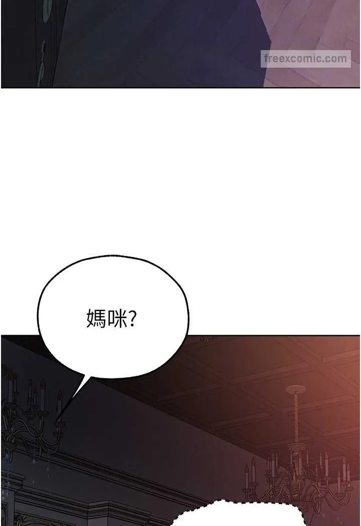 异界猎妻人 第45話-不行，我兒子在外面! 第90页