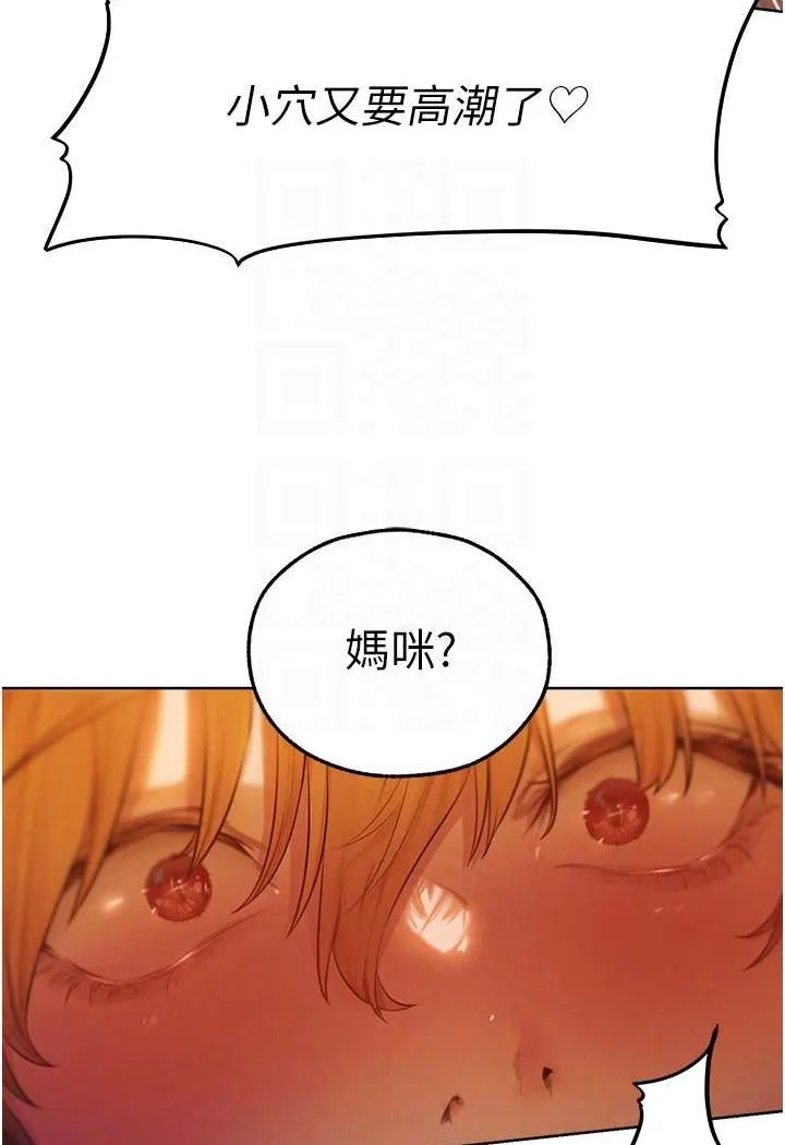 异界猎妻人 第45話-不行，我兒子在外面! 第78页