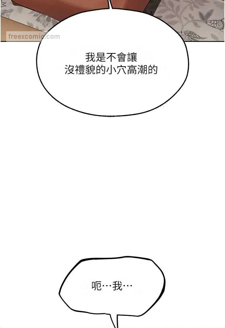异界猎妻人 第45話-不行，我兒子在外面! 第9页