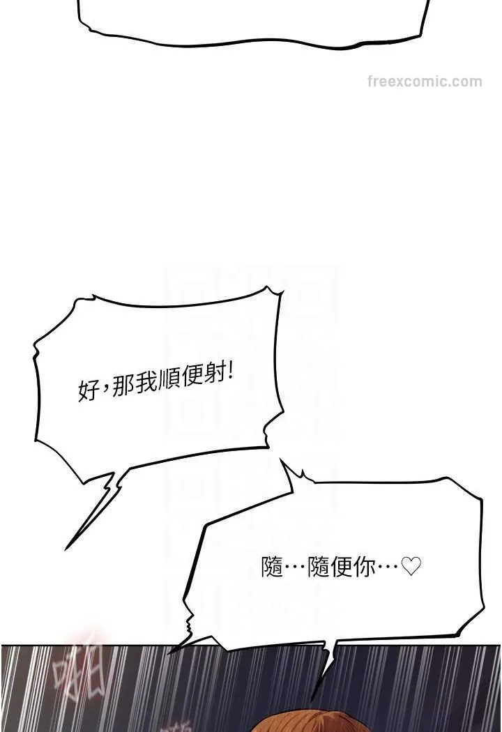 异界猎妻人 第45話-不行，我兒子在外面! 第72页