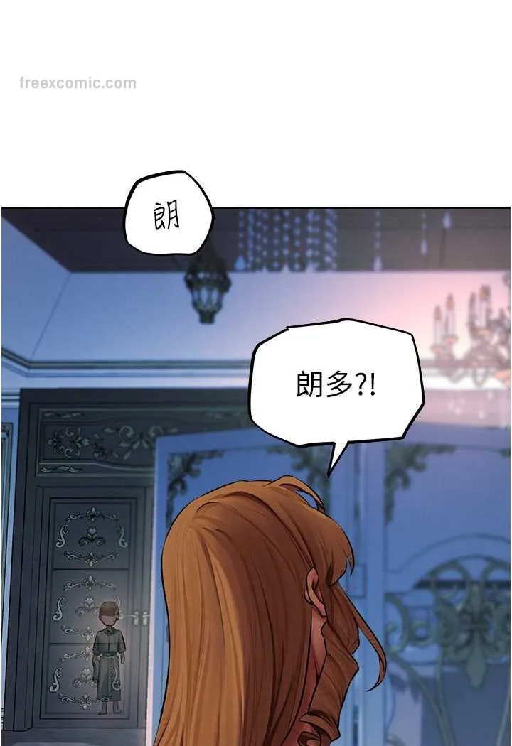 异界猎妻人 第45話-不行，我兒子在外面! 第81页