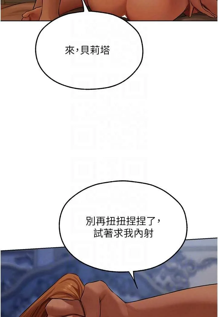 异界猎妻人 第45話-不行，我兒子在外面! 第46页