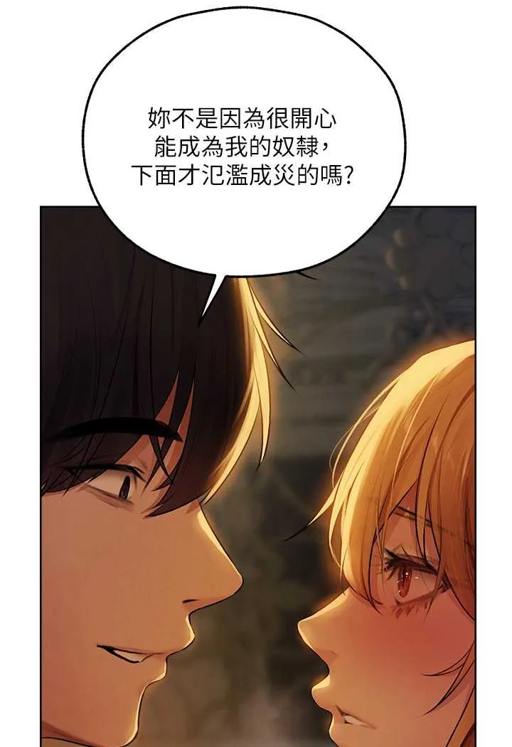 异界猎妻人 第45話-不行，我兒子在外面! 第43页