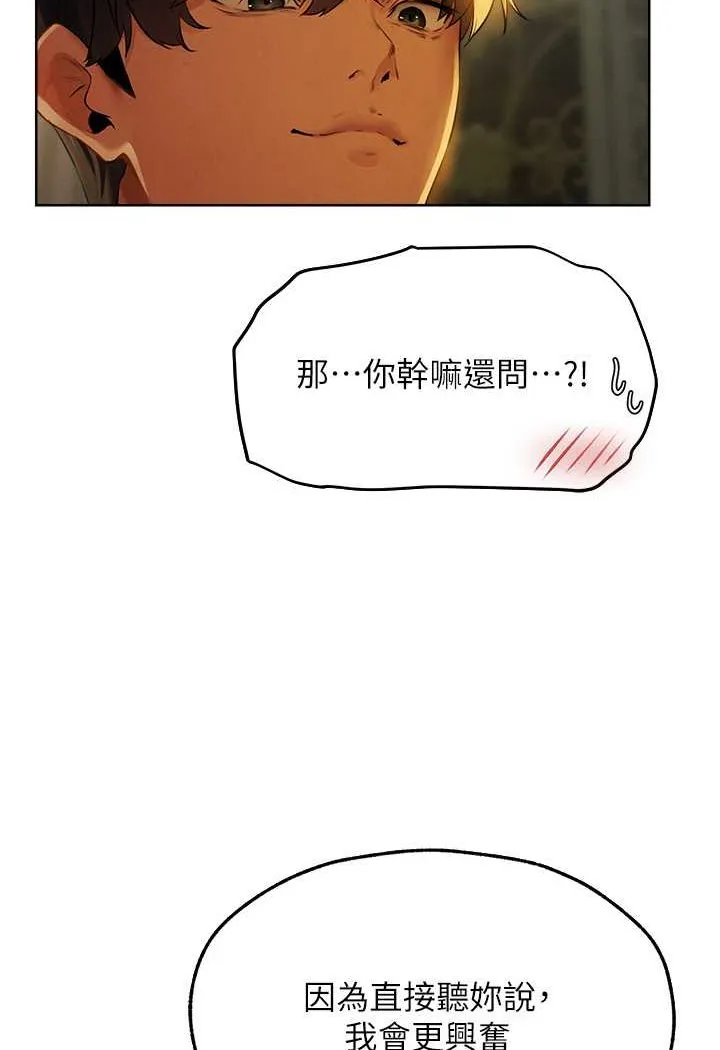 异界猎妻人 第45話-不行，我兒子在外面! 第32页