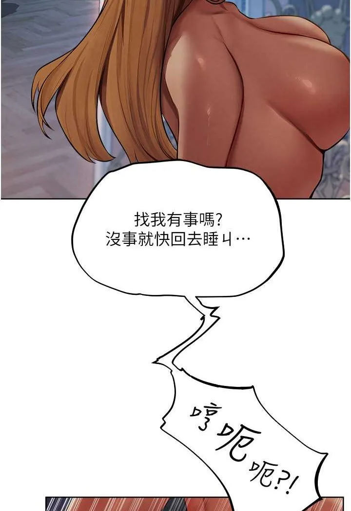 异界猎妻人 第45話-不行，我兒子在外面! 第82页