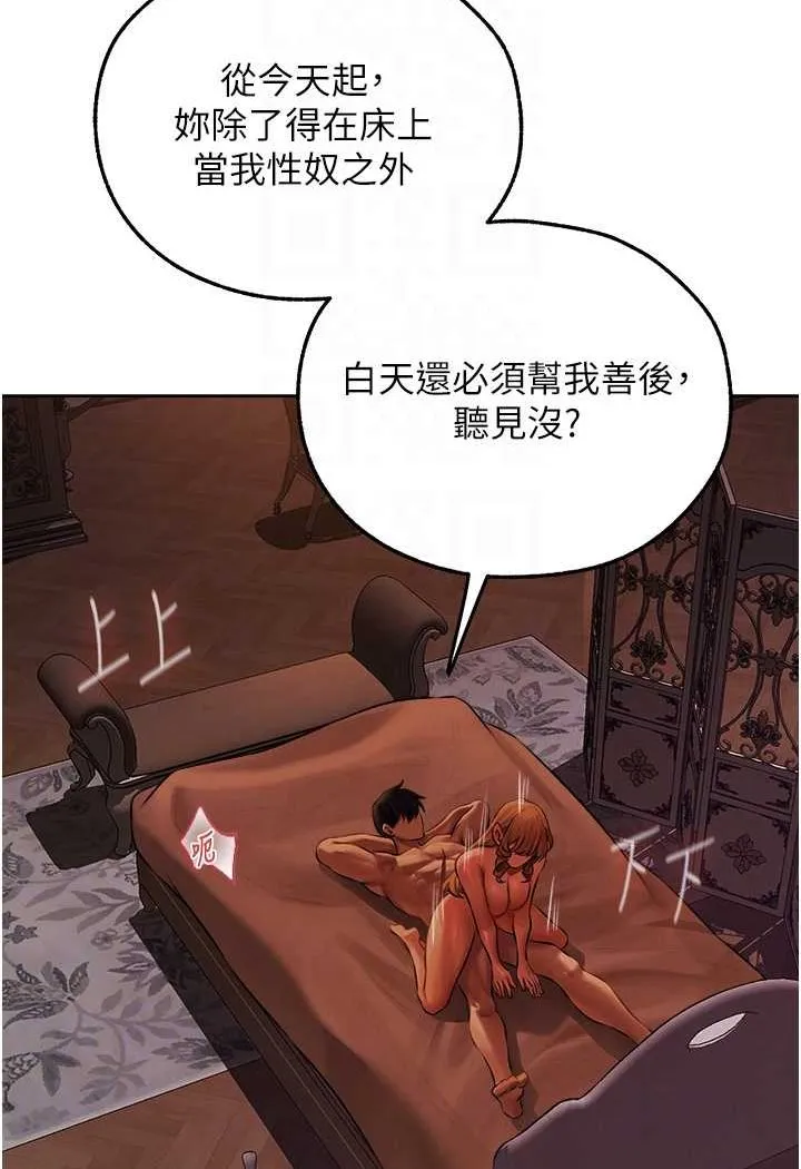 异界猎妻人 第45話-不行，我兒子在外面! 第67页