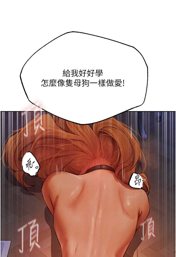 异界猎妻人 第45話-不行，我兒子在外面! 第110页