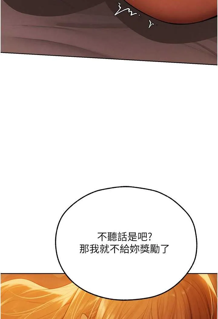 异界猎妻人 第45話-不行，我兒子在外面! 第26页