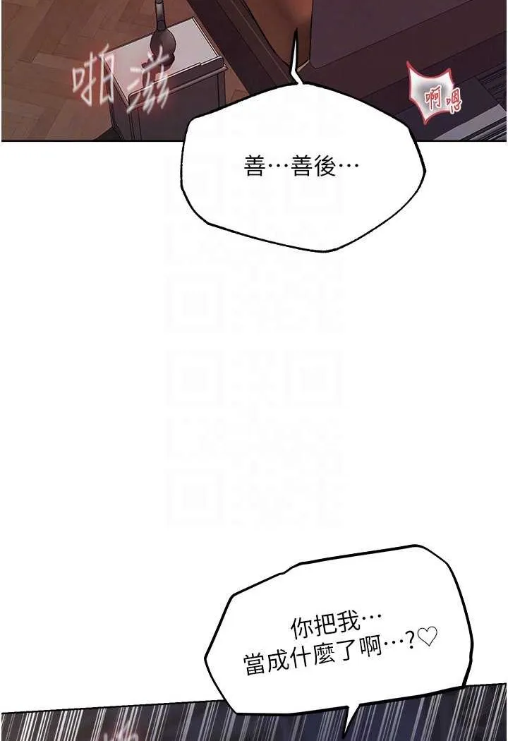 异界猎妻人 第45話-不行，我兒子在外面! 第68页