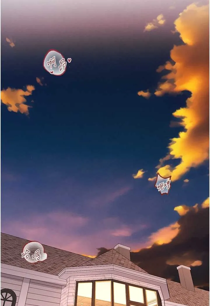异界猎妻人 第45話-不行，我兒子在外面! 第51页