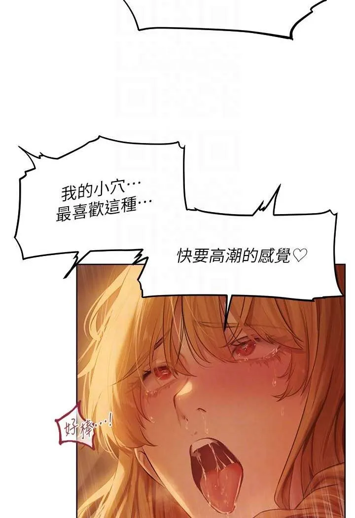 异界猎妻人 第45話-不行，我兒子在外面! 第35页
