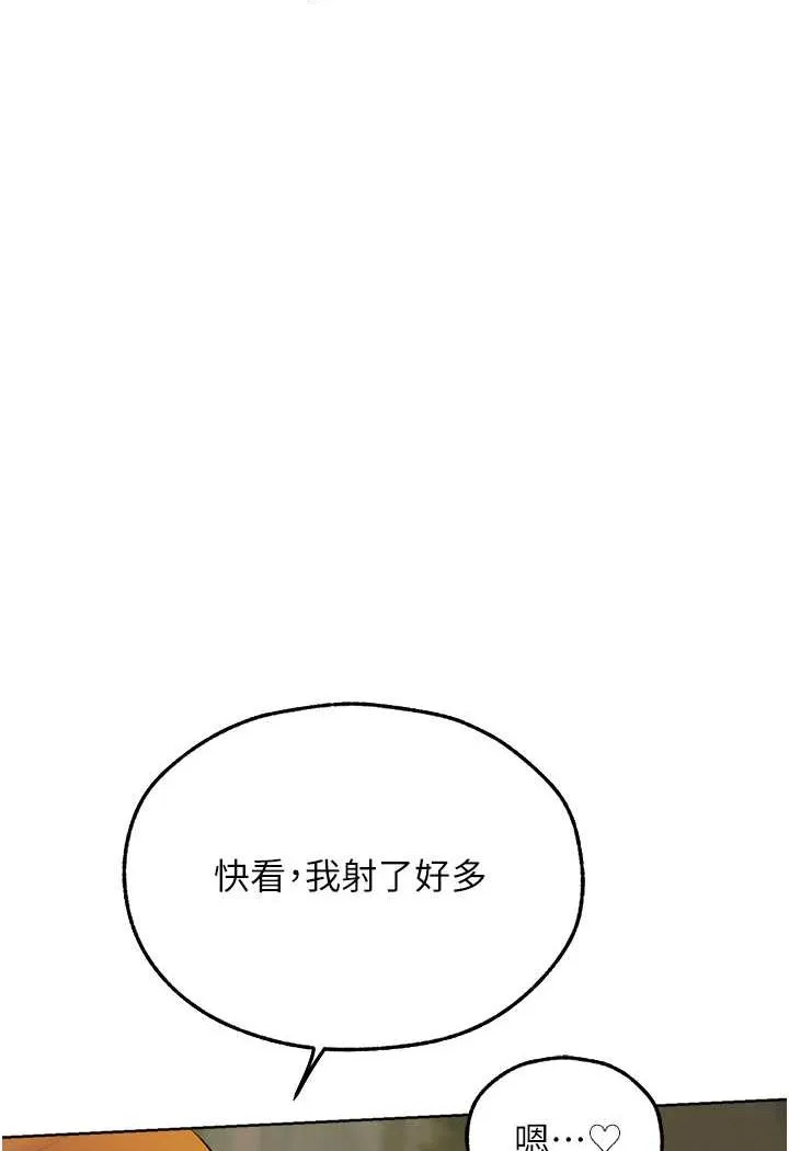 异界猎妻人 第45話-不行，我兒子在外面! 第40页