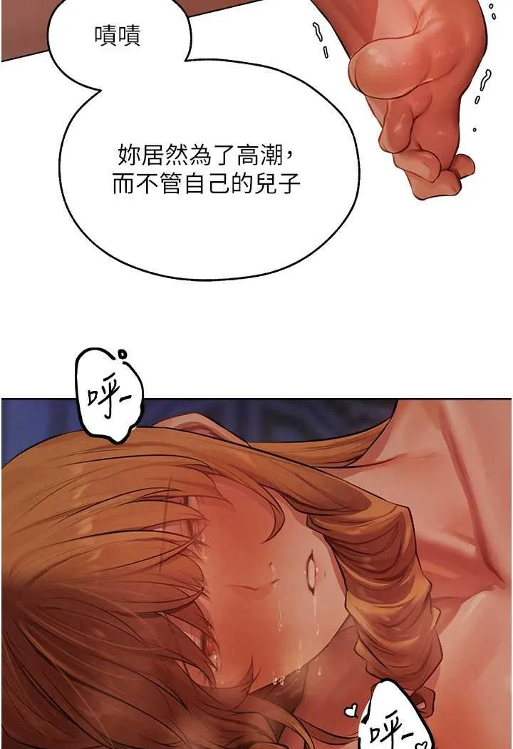 异界猎妻人 第45話-不行，我兒子在外面! 第103页