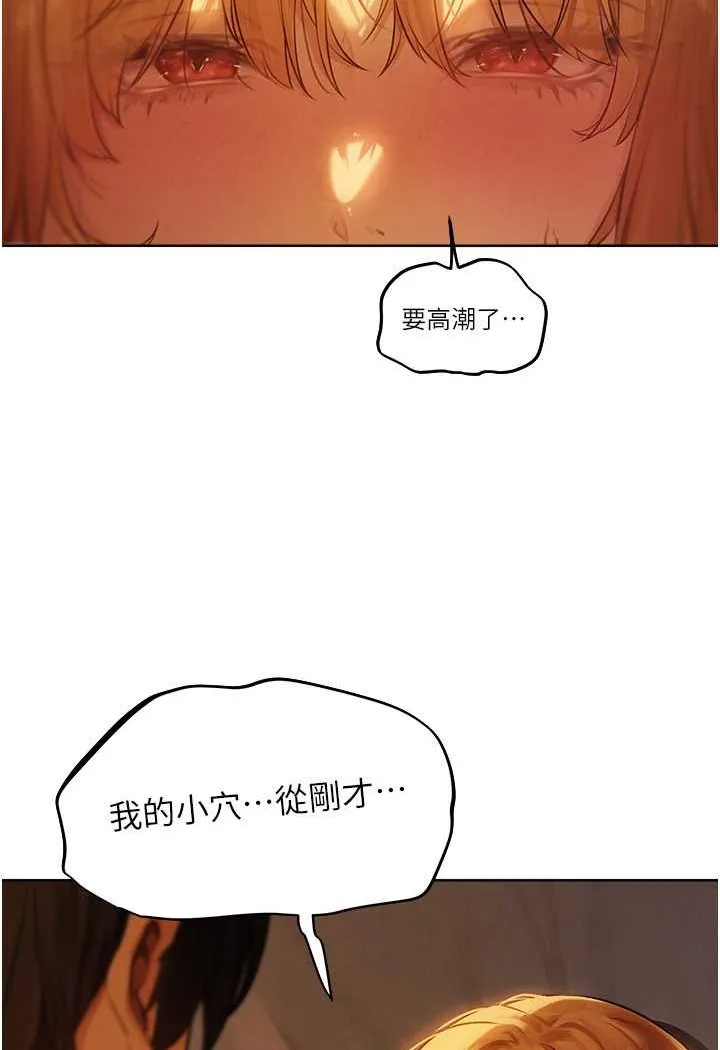 异界猎妻人 第45話-不行，我兒子在外面! 第28页