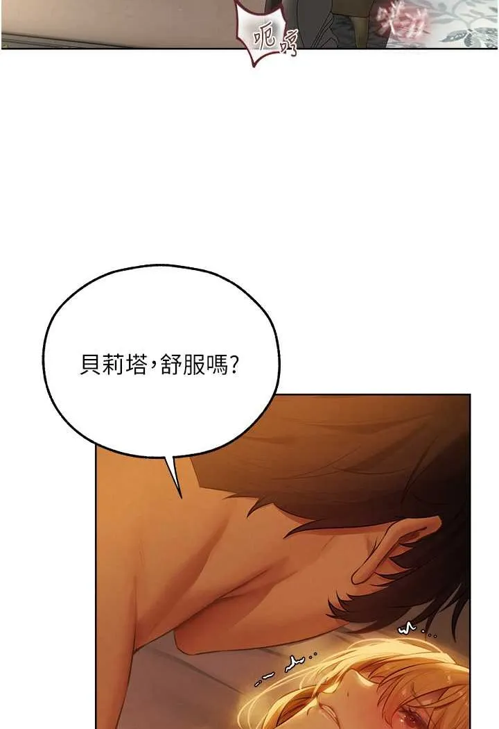 异界猎妻人 第45話-不行，我兒子在外面! 第20页