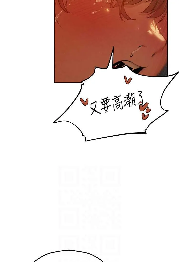 异界猎妻人 第45話-不行，我兒子在外面! 第66页