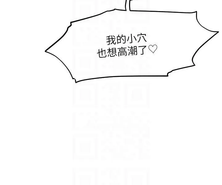 异界猎妻人 第45話-不行，我兒子在外面! 第58页