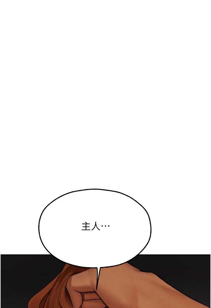 异界猎妻人 第45話-不行，我兒子在外面! 第48页