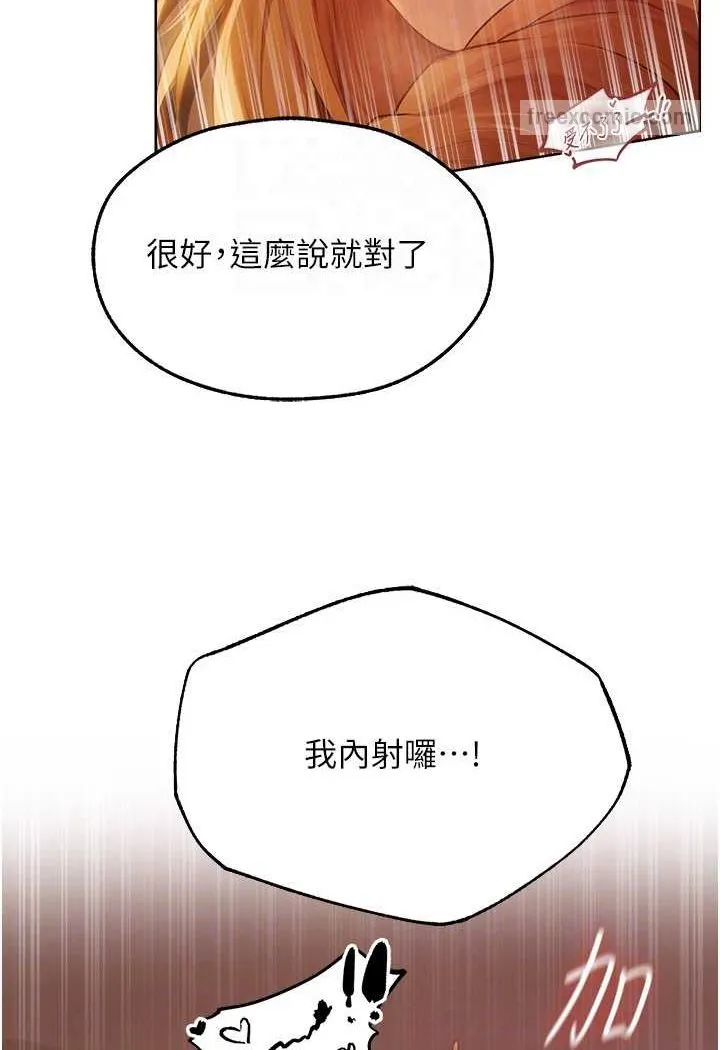 异界猎妻人 第45話-不行，我兒子在外面! 第36页