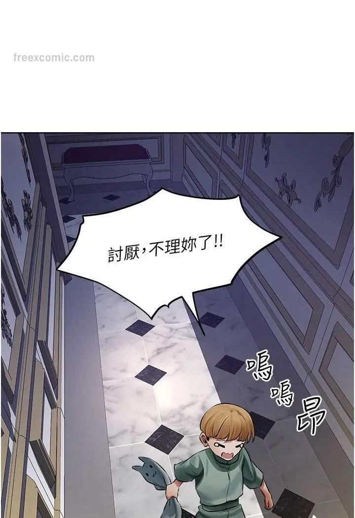 异界猎妻人 第45話-不行，我兒子在外面! 第99页