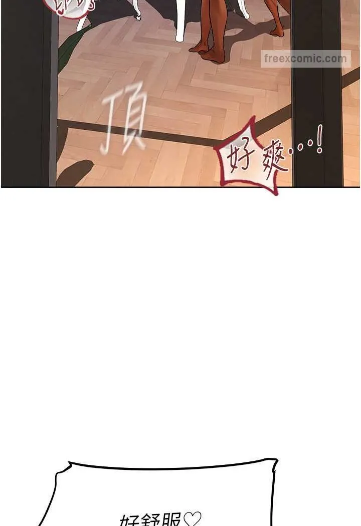 异界猎妻人 第45話-不行，我兒子在外面! 第54页