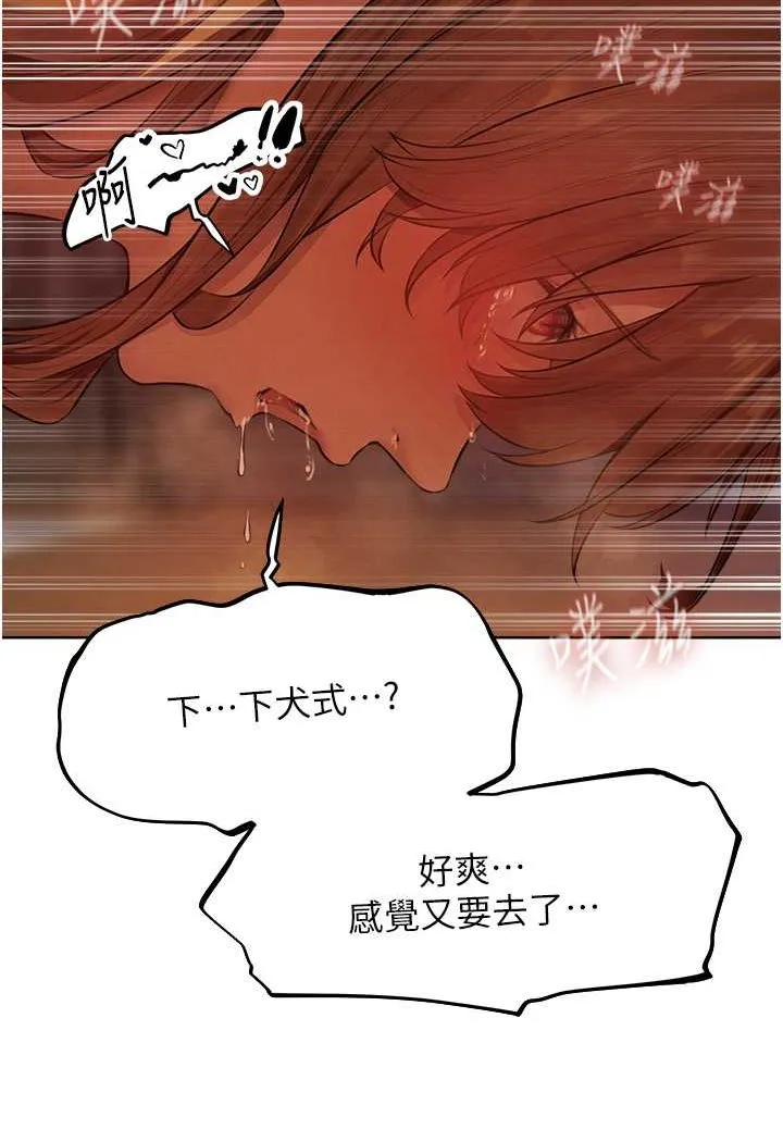 异界猎妻人 第45話-不行，我兒子在外面! 第112页