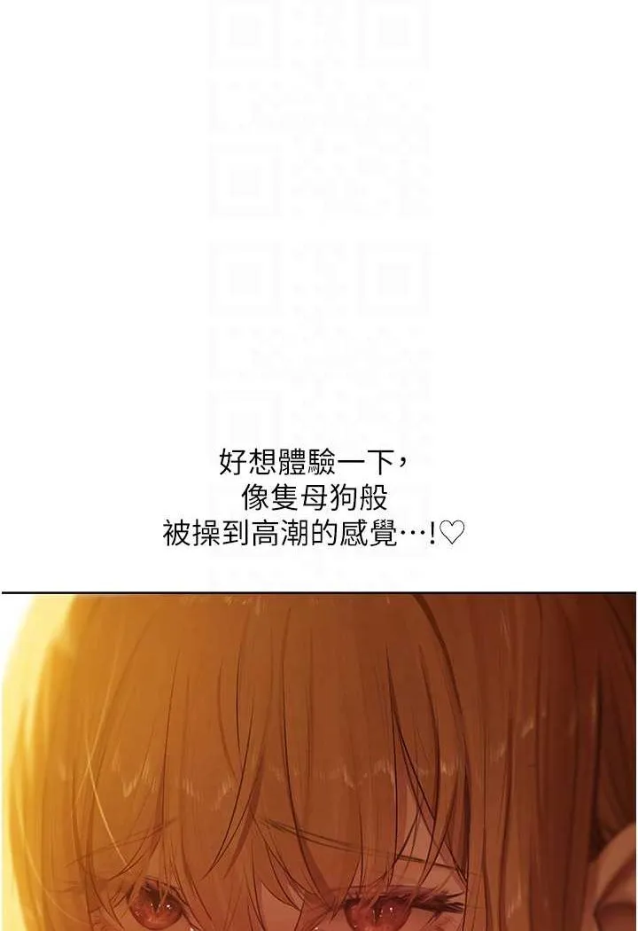 异界猎妻人 第45話-不行，我兒子在外面! 第15页