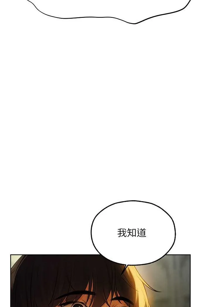 异界猎妻人 第45話-不行，我兒子在外面! 第31页