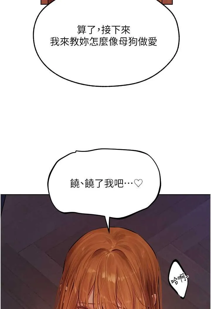 异界猎妻人 第45話-不行，我兒子在外面! 第106页