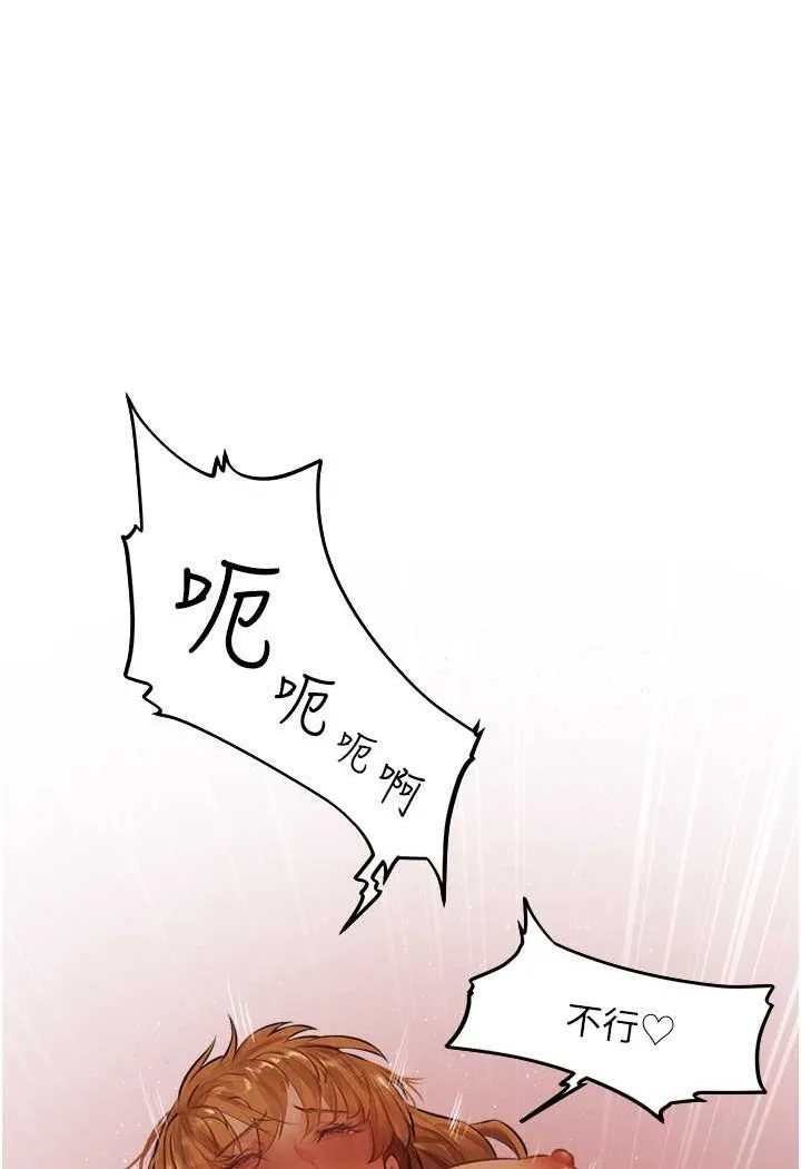 异界猎妻人 第45話-不行，我兒子在外面! 第76页