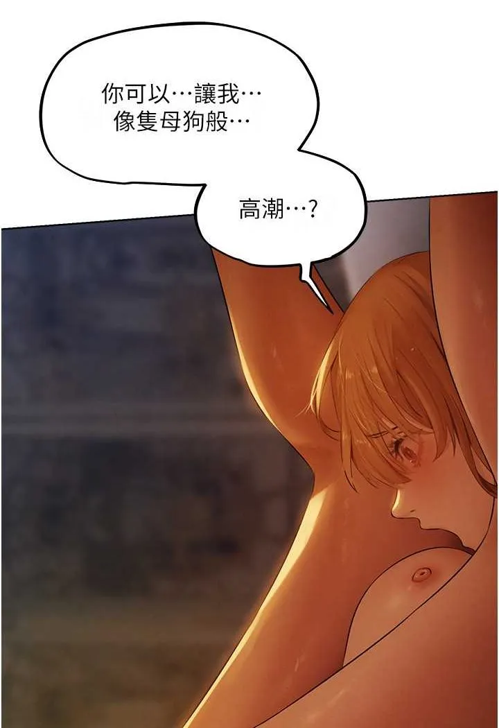 异界猎妻人 第45話-不行，我兒子在外面! 第6页