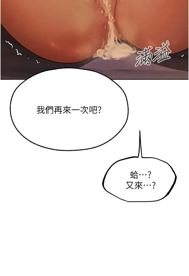 异界猎妻人 第45話-不行，我兒子在外面! 第42页
