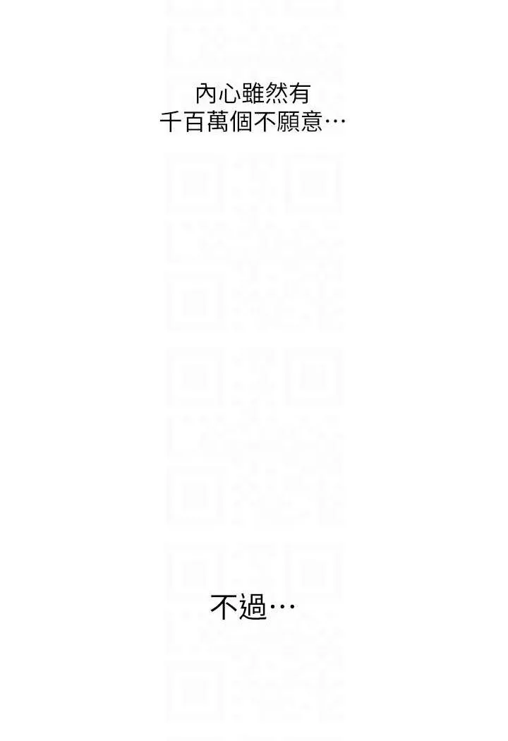 异界猎妻人 第45話-不行，我兒子在外面! 第14页