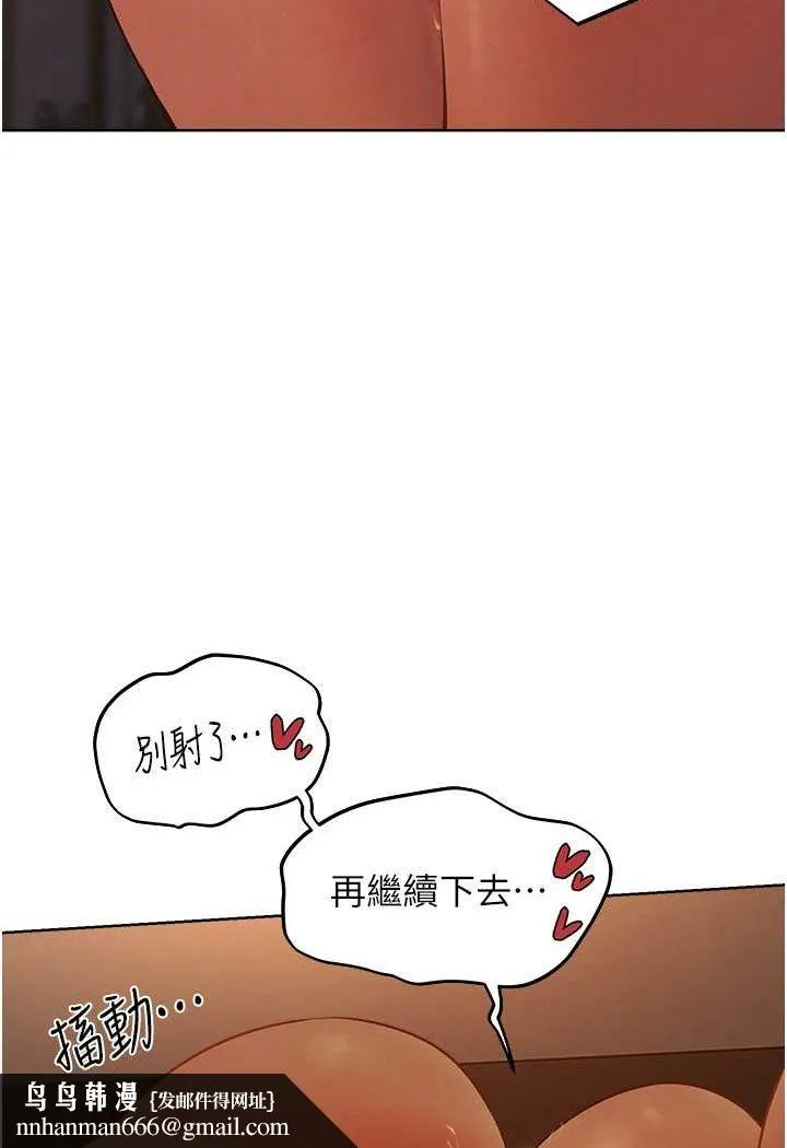 异界猎妻人 第45話-不行，我兒子在外面! 第60页