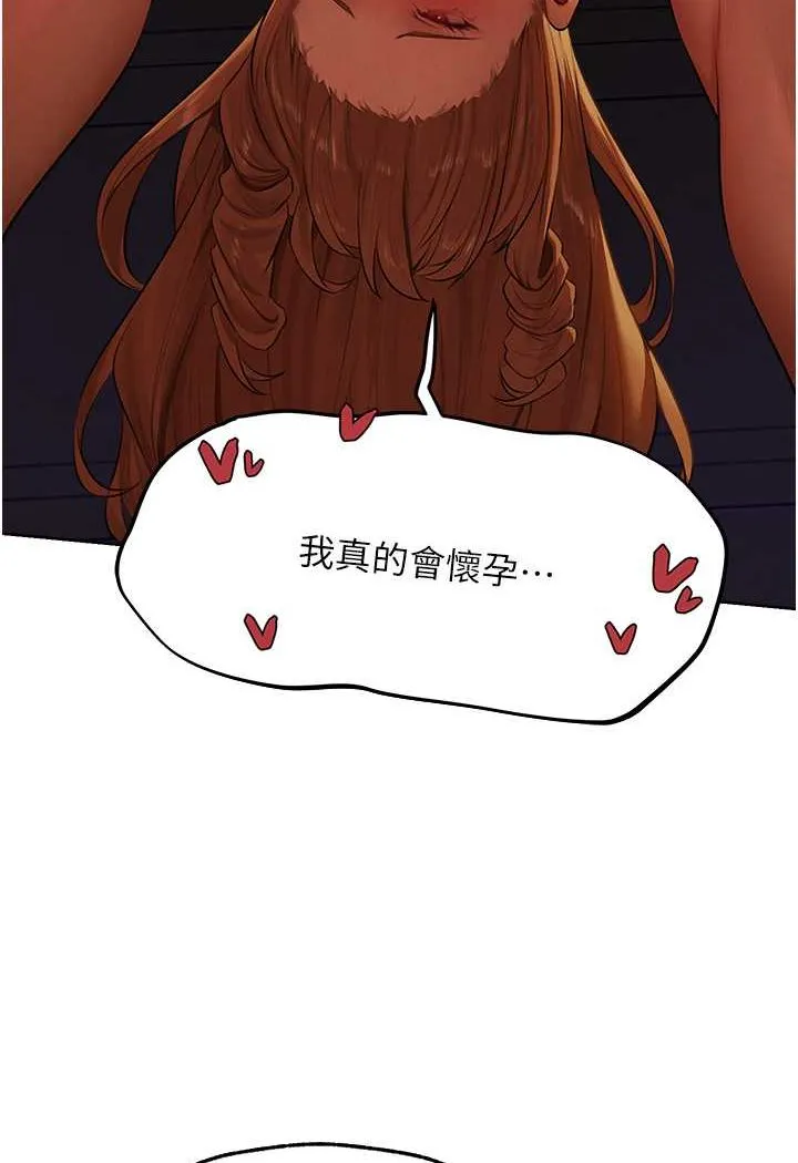 异界猎妻人 第45話-不行，我兒子在外面! 第62页
