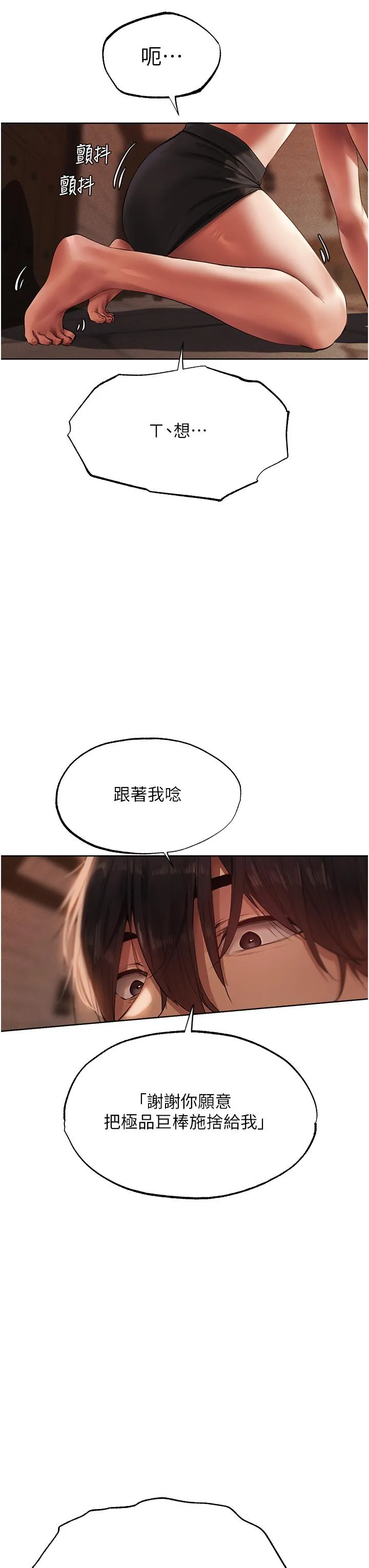 异界猎妻人 第23話-世界第一「棒」! 第37页