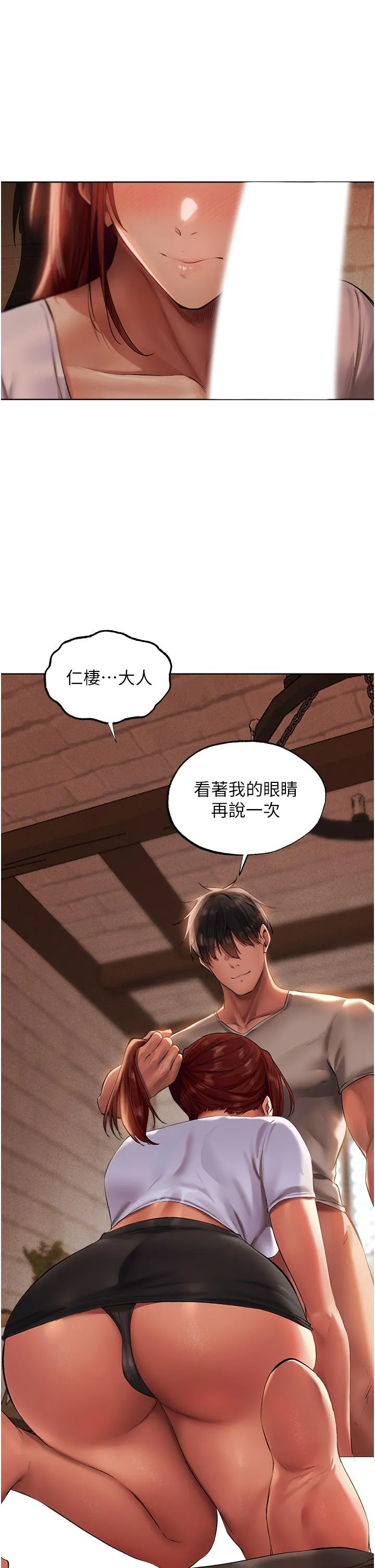 异界猎妻人 第23話-世界第一「棒」! 第35页