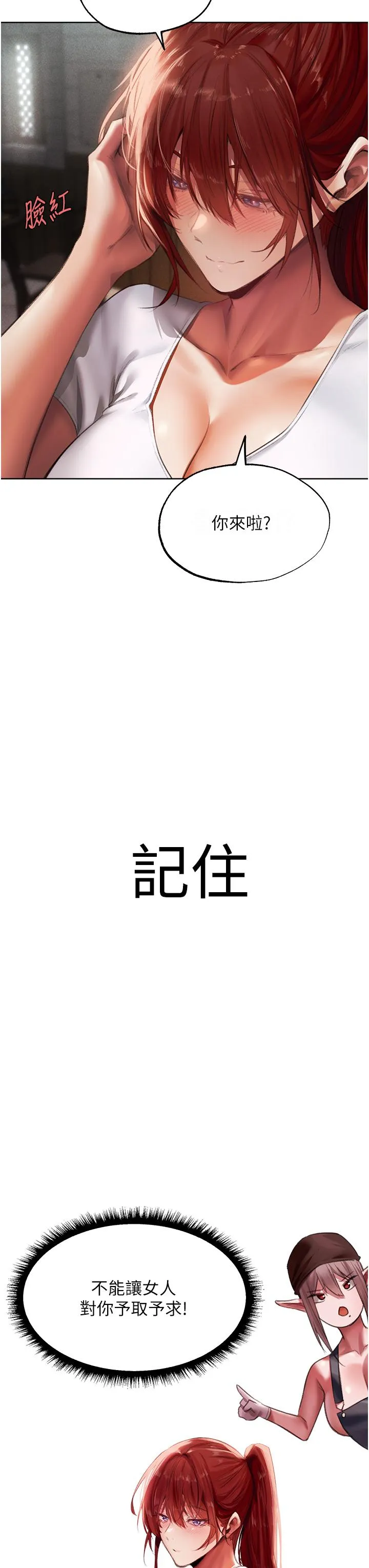 异界猎妻人 第23話-世界第一「棒」! 第3页