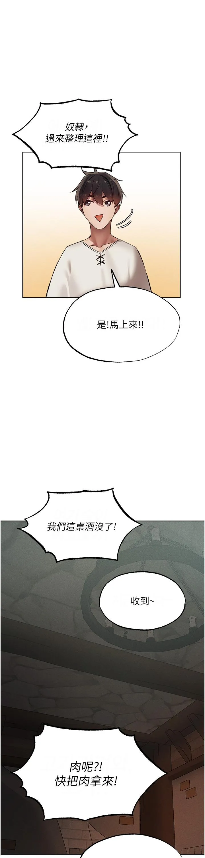异界猎妻人 第23話-世界第一「棒」! 第15页