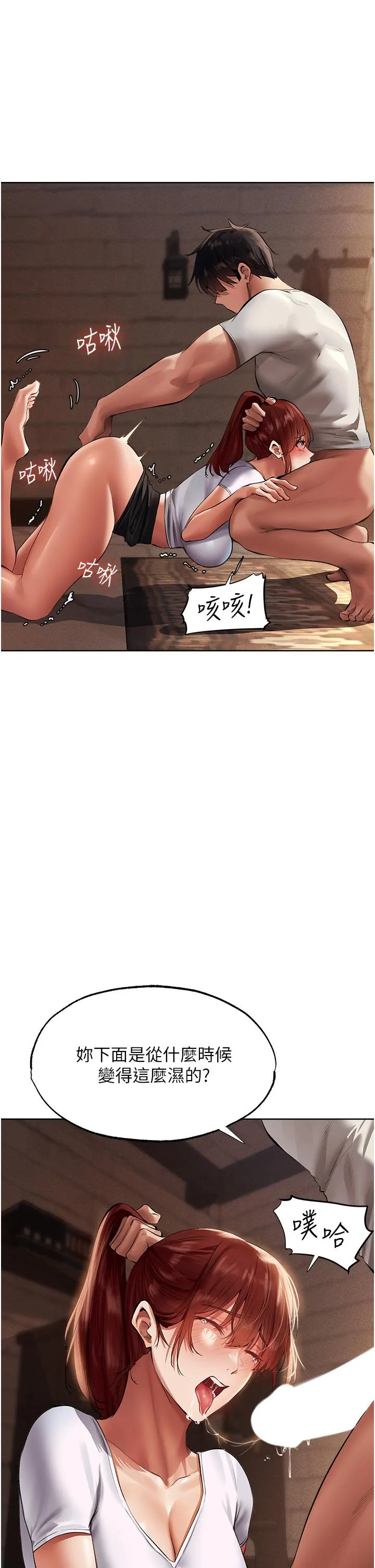 异界猎妻人 第23話-世界第一「棒」! 第45页